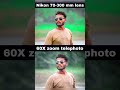 nikon 70 300 mm lens vs 60x telephoto lens short shorts ytshorts photography camera india