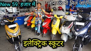 Electric scooter Showroom in Ranchi |Electric Scooter|Okinawa Scooters|Battery scooter | Monty Vlogs