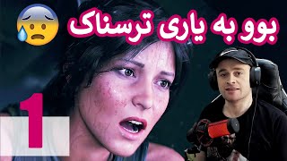 Tomb Raider #1 😂وەڵایی زیڕەم کرد ئەوە چیبوو