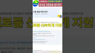 폐업철거비 지원금 알아보는 법 자영업자 폐업 #소상공인 점포#철거비 지원정책 서울철거업체