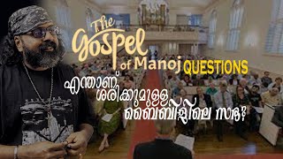 What is the true church of the Bible? | The Gospel of Manoj