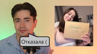 Что делать если залип на Девушку, а она отказала? Ит сакс бро...