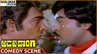 Adavi Donga Movie || Chiranjeevi Hilarious Comedy Scene || Chiranjeevi, Radha || Shalimarcinema