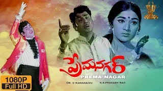 Prema Nagar Full HD Movie Telugu | Akkineni Nageswara Rao | Vanisri | Suresh Productions |