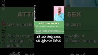 34 సెక్స్ అనేది ఒక్క భార్య-భర్త మధ్య జరిగేది మాత్రమే | Sex is limited to Wife \u0026 Husband Only #Shorts