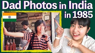 Dad's photos in India in 1985😁 जापानी पिता और बेटी, दोनों भारत से प्यार❤️ Kolkata | Delhi