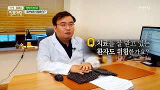 조현병은 위험한가? MBN 210622 방송