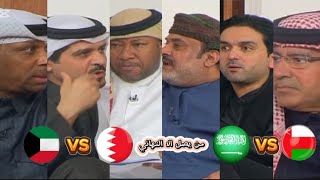 توقعات نارية من نجوم المجلس لمباراه السعودي و عمان : نص نهاية كأس الخليج 26