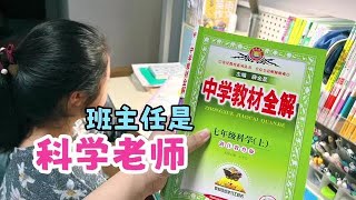 小鱼儿在家一天刷掉3张科学试卷，月考就在眼前，妈妈：别考砸了【叫我龙阿姨】