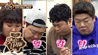 (ENG SUB) 아침부터 해장국 8그릇 완샷하는 뚱4!  [맛있는 녀석들 Tasty Guys] 212회