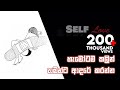 Self Love - Sinhala Motivational Video
