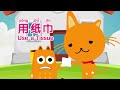 【English】Miao Mi Health Tips - Use a Tissue | Stay Healthy