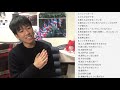 【けやき坂46】神セトリ ひらがなくりすます2018を熱く語る