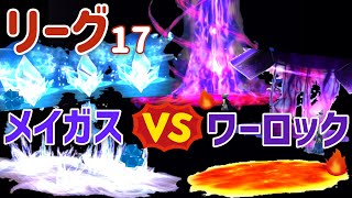 【アヴァベル】(19.8.28)メイガスvsワーロック！？マジシャンでa~ssランク帯のリーグへ Vol.15