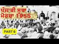 punjabi suba movement 1955