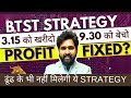 Secret BTST Strategy | Trade Swing | Paid Trading Strategies | Option Trading Strategies