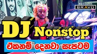 Seeduwa Bravo DJ Nonstop / New Nonstop 2022 Heshan Niroshana Official Seeduwa Bravo Official Live