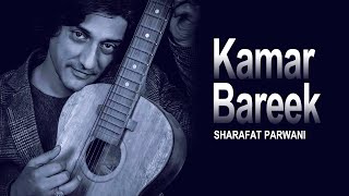 Sharafata Parwani - Kamar Bareek | آهنگ کمر باریک از شرافت پروانی