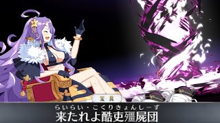 【新宝具】水着武則天(星4術)宝具【FGO】