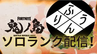 毎日配信10日目！スクリムする！コメント読みます！【フォートナイト/FORTNITE】#フォートナイト #ランク #shorts #新シーズン #リロード