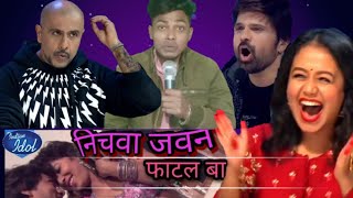 Indian Idol Season 13 || ये Performance नहीं देखा तो कुछ नहीं देखा #bhojpurisong #bhojpuri