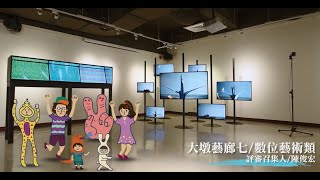 臺中市第26屆大墩美展得獎作品展覽