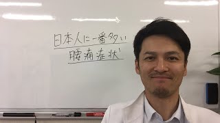 自分でできる！ラクラク簡単腰痛セルフケア