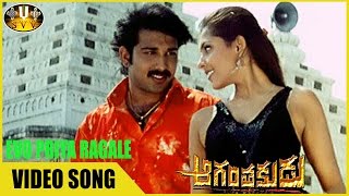 Evo Evevo Video Song || Agantakudu Movie || Siva Balaji, Madhu Shalini || Sri Venkateswara Videos