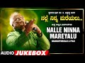 Nalle Ninna Mareyalu | Dr. C. Ashwath Audio Songs Jukebox | Kannada Bhavageethegalu Songs