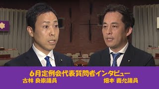 ようこそ京都府議会【７月４日放送分】