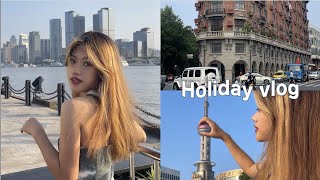 Vlog18 在陸台生的十一假期｜逛吃上海的一天｜Holiday vlog。