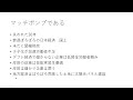 日本を崩壊させている自民党　それを食い物にする悪い奴