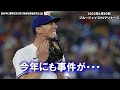 【恐怖】プロ野球の試合中に破壊された物で快適な部屋作れる説