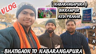 NABARANGPUR BIKRAMPUR PRAHAR VLOG // GURU AJIT PATTANAYAK// BHATIGAON KIRTAN PARTY