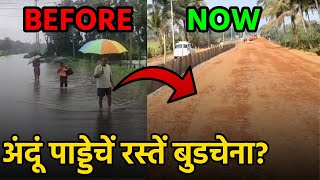 Road Elevation Work Underway in Paroda, Will It Pass the Test of Monsoon?||GOA365