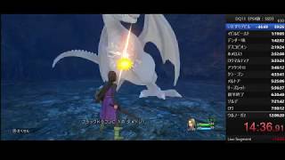 DQ11S（体験版）ブラックドラゴン討伐　主L20