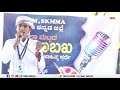 skjm skmma dakshina kannada jilla musabaqa 2022 stage 4 30 01 2022