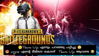 🤫Team Up എന്നും പറഞ്ഞു പറ്റിച്ചു 🤒 angne എന്റെ ടീമിനെ കൊന്ന്  Team Up ആവണ്ട 😂