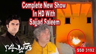 SSD 3192 | Complete New Show In HD With Sajjad Saleem.| Boorhi Aurat Jhaarho Deti Hai..|