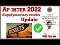 ap inter supplementary results 2022🤔 ap inter supplementary exam 2022 result date