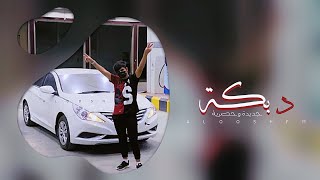 دبكه مطلوبه 2022 - هذه رساله يا شوقي بدمع عيني مكتوبه.