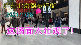 实拍广州北京路步行街现状，如今已是今日相比，耗资1.5亿修缮，这场面太壮观了！【九哥记】