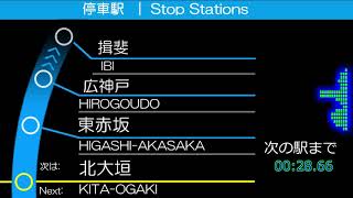 養老鉄道7700系　揖斐線全区間走行音