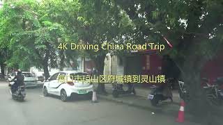 4K Driving China Road Trip 自驾海口市琼山区府城镇到灵山镇