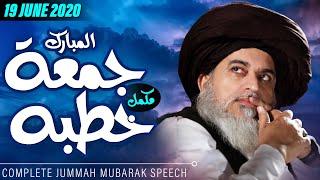 Allama Khadim Hussain Rizvi | Complete Khutba-e-Jummah Mubarak | 19 June 2020