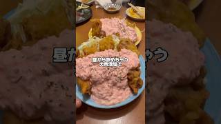 大衆スタンド きもと　　船場センタービルのB”にある大衆酒場たまに利用させていただくお店でびびるくらい安い　なのに安い　飲み放題700円て　去年メキシコで飲んだハイボールは一杯で7000円とられたのに