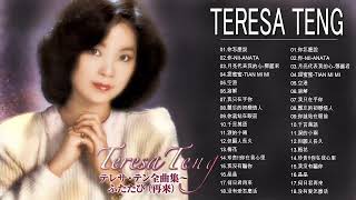Teresa Teng 2022/鄧麗君/永恒鄧麗君柔情經典 CD2🎵Teresa Teng | 鄧麗君 Full Album 2022