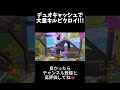 【公式大会】デュオキャッシュで無双！？ fortnite フォートナイト shorts fortniteclips fortnite大会