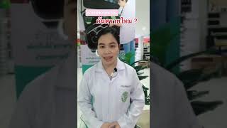 สารให้ความหวานแทนน้ำตาล คืออะไร อันตรายไหม | Telepharmacy ตอบปัญหาสุขภาพใน 1 นาที #ถามMacy