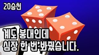 심장 한 번 봐준 날 {Slay the Spire} {슬레이 더 스파이어}